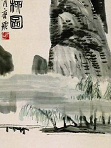 鱗橋煙柳圖 鱗橋煙柳圖