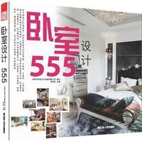 臥室設計555 臥室設計555