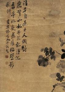 牡丹蘭石圖 牡丹蘭石圖