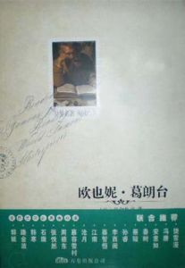 《歐也妮·葛朗台高老頭》 《歐也妮·葛朗台高老頭》