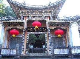 劉氏祠堂 劉氏祠堂