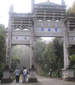 秀溪百歲坊 秀溪百歲坊