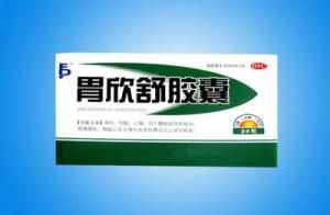 胃欣舒膠囊 胃欣舒膠囊