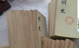 明朝都司衛所列表