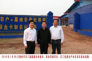 嚴水石來基地視察