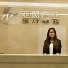 重慶亞盟投資管理有限公司