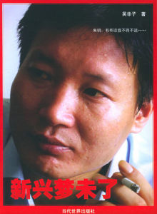 當代世界出版社