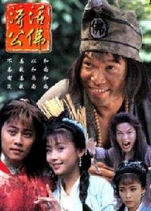 降龍羅漢[1996年新加坡電視劇]