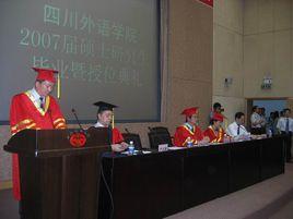 四川外語學院研究生部 四川外語學院研究生部