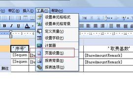 綜合單價法 綜合單價法