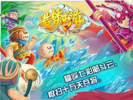 造夢西遊OL玄武歸來 造夢西遊OL玄武歸來