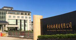 牛力機械製造有限公司 牛力機械製造有限公司