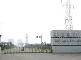 本鋼集團有限公司 本鋼集團有限公司