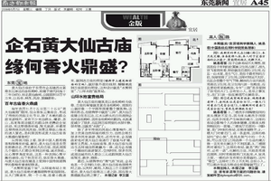 《南方都市報》