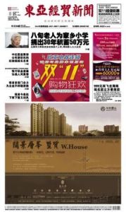 東亞經貿新聞 東亞經貿新聞