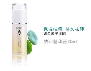 祛印精華液 祛印精華液