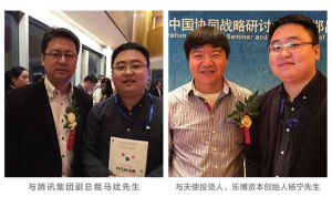 朱樂 與 騰訊集團馬斌 天使投資人楊寧