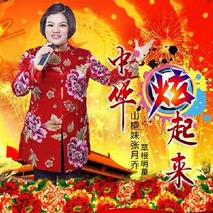 親爹親娘[歌曲]