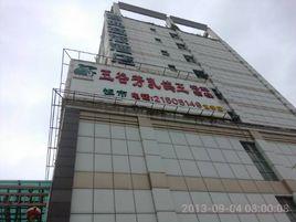 五穀芳乳鴿王（龍華店）