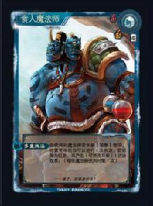 食人魔法師[宿命2.0的英雄]