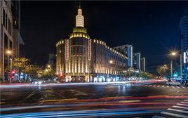 百樂門[上海著名的綜合性娛樂場所]