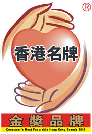 香港名牌