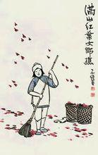 豐子愷紅葉女郎樵 立軸