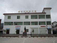 甘家村---將軍農民甘祖昌紀念廣場