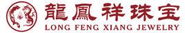 龍鳳祥珠寶 龍鳳祥珠寶