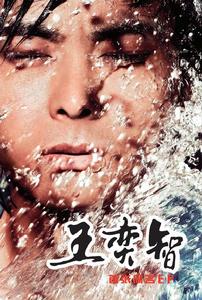 王奕智[同名EP《王奕智》]