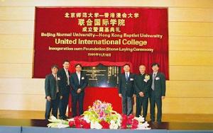 成立暨奠基典禮