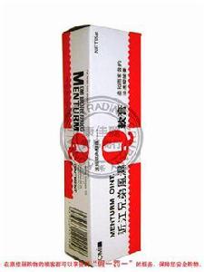 近江兄弟風濕Q柔膏 近江兄弟風濕Q柔膏