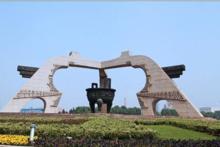 null[安徽省地級市]