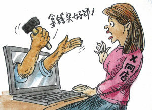 網路碰瓷 網路碰瓷