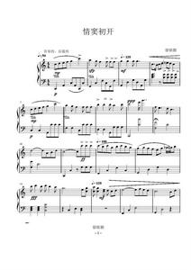 春意萌動[流行鋼琴曲]