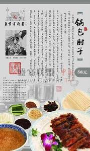 直隸官府菜 直隸官府菜