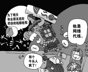 （圖）網遊代練