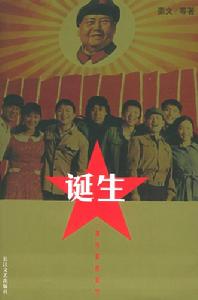 一部電影的誕生 一部電影的誕生