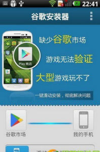 谷歌安裝器 谷歌安裝器