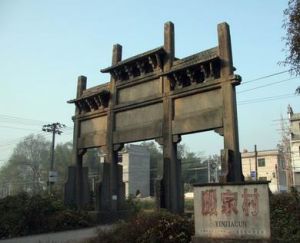 殷尚書坊及大司徒坊 殷尚書坊及大司徒坊