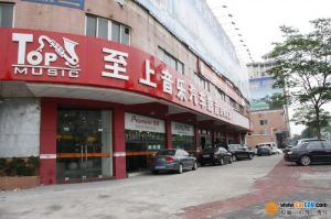 至上音樂 至上音樂