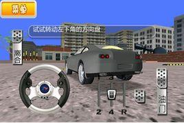 駕校達人 駕校達人