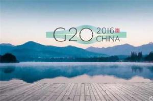 2016年二十國集團領導人峰會 2016年二十國集團領導人峰會