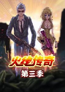 火線傳奇[動畫]