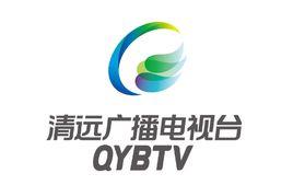 清遠電視台 清遠電視台