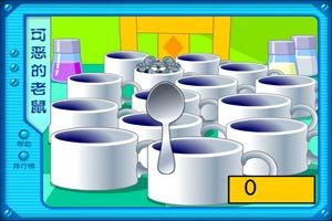 可惡的老鼠 可惡的老鼠