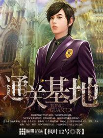 通關基地 通關基地