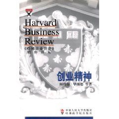 《創業精神》 《創業精神》