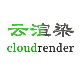 雲渲染 雲渲染