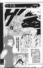 千鳥與雷切的官方資料